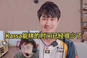 兰博电竞-关于Karsa连续十场比赛得分超过连败，TES挑战极限！的信息
